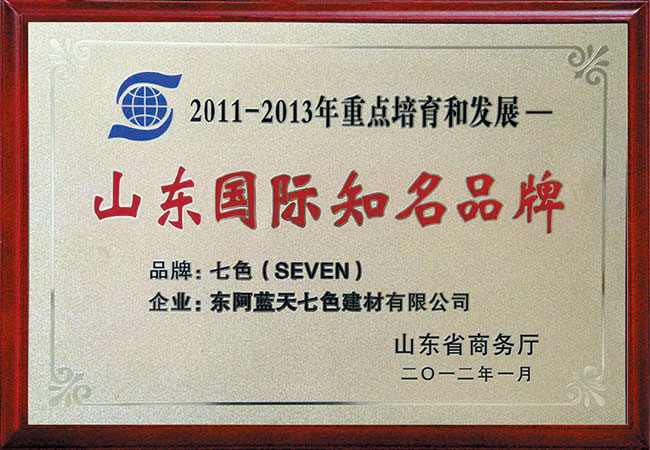 2012 Shandong International Famous Brand