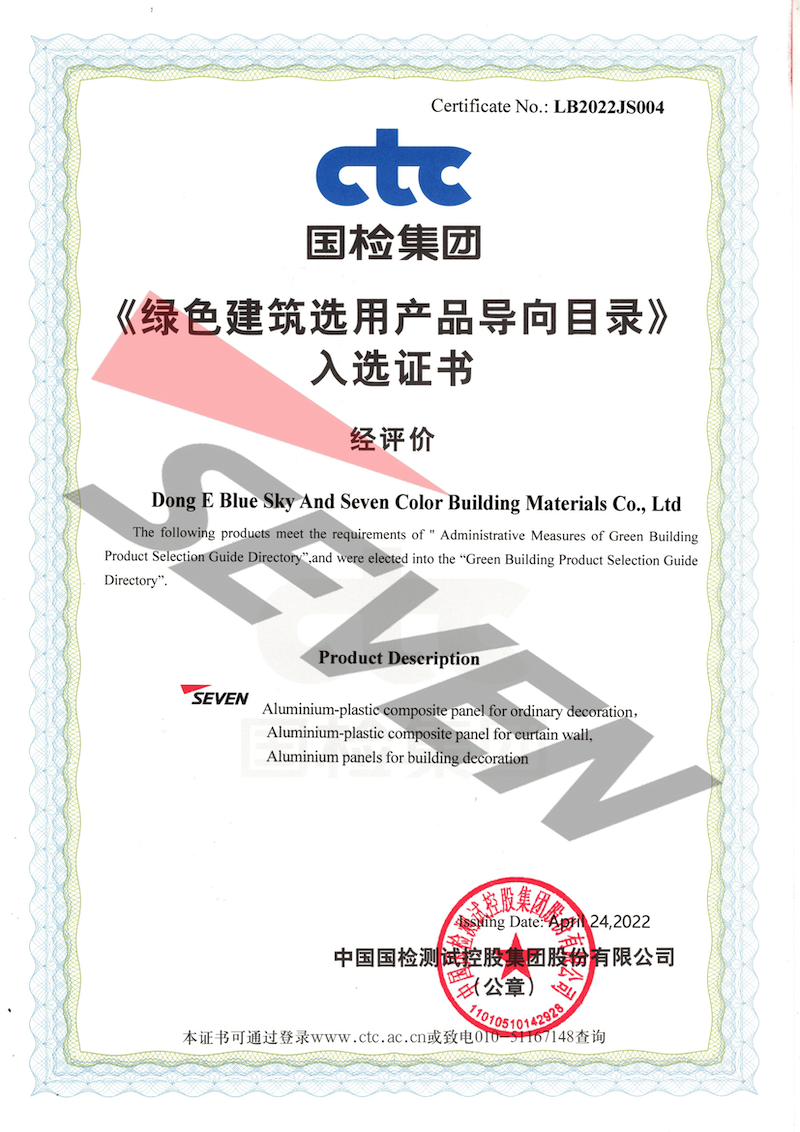Certificate of Selection for Green Building Product Guidance Catalogue