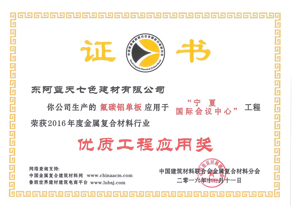 Ningxia International Conference Center (High Quality Project)