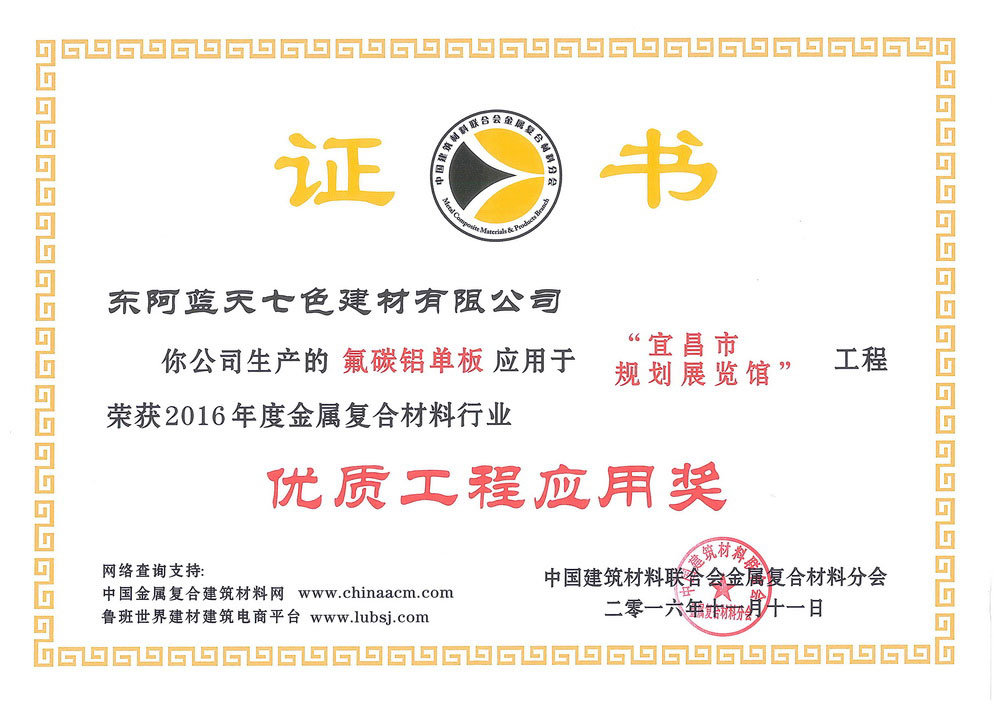 Yichang Planning Exhibition Hall (High Quality Project)