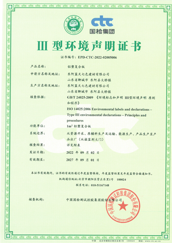 Type III Environmental Declaration Certificate for Aluminum Plastic Composite Board