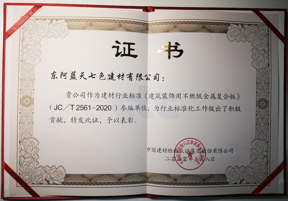 Certificate of Participating Units in the Compilation of Non olefinic Metal Plates in the Building Materials Industry